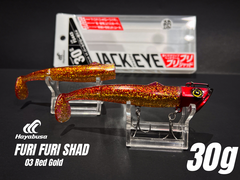 HAYABUSA FURI FURI SHAD 40g  SOFTBAIT vinilo de pesca corvina lenguado