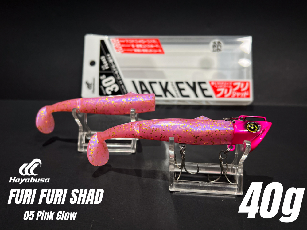 HAYABUSA FURI FURI SHAD 40g  SOFTBAIT vinilo de pesca corvina lenguado