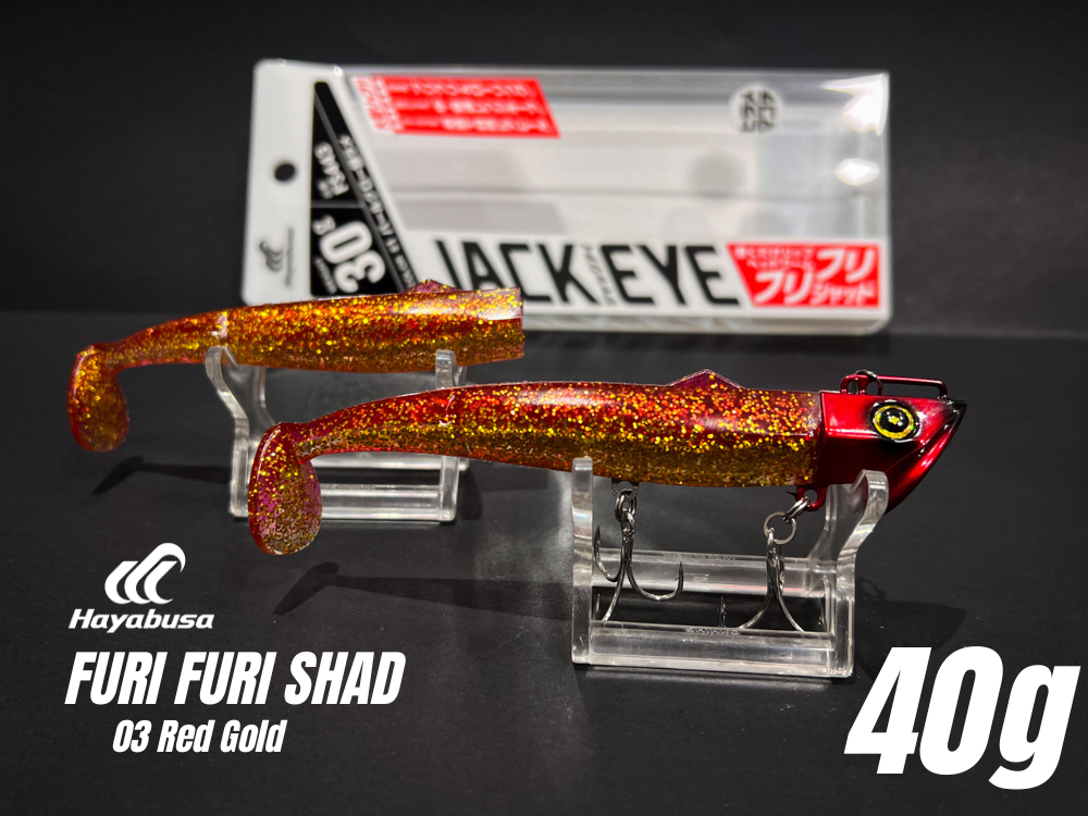 HAYABUSA FURI FURI SHAD 40g  SOFTBAIT vinilo de pesca corvina lenguado